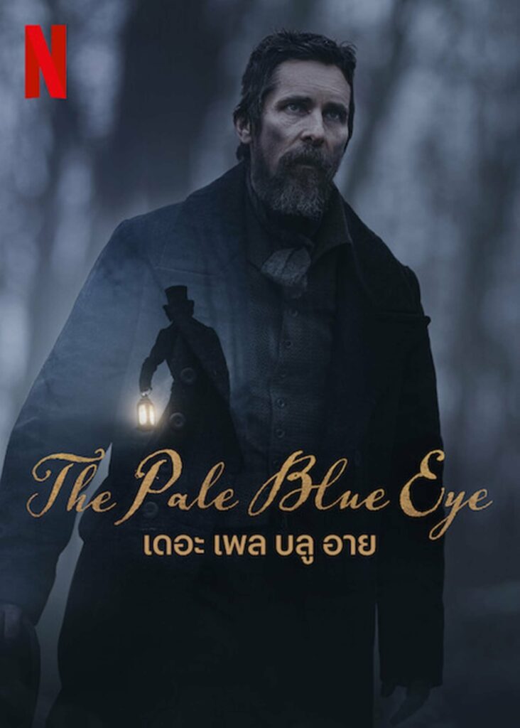 ดูหนังออนไลน์ The Pale Blue Eye 2022