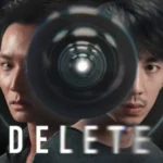 Delete (2023) ดีลีท EP.1-8 (จบ)