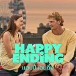 Happy Ending (2023) แฮปปี้ เอนดิ้ง
