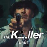 The Killer (2023) นักฆ่า