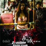 Zombie Fight Club (2014) เชื้อไวรัส ซัดสยองโลก