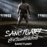 Sanctuary (2023) สังเวียนศักดิ์สิทธิ์ Season 1